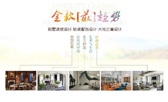 繽紛十月 金秋獻禮 2015蘇州別墅設計服務月，以專業設計點亮理想生活