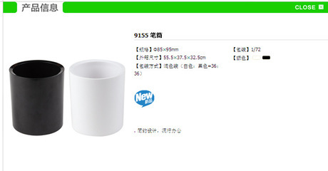 得力牌Deli 9155筆筒 簡潔實(shí)用，辦公學(xué)習(xí)的得力助手